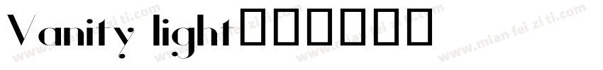 Vanity light字体转换